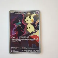 2026年最新】カード名：ロケット団のミミッキュ ポケモンカードゲーム