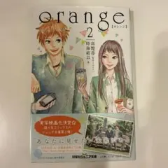 orange2