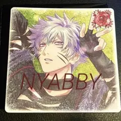 うたプリ タブナイ カルナイ イラストコースター 黒崎蘭丸 入場者特典