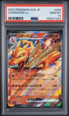 PSA10】リザードンv rr so 001/030 - メルカリ