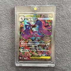 Pokémon Card Mega Drapion ex SAR