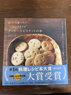 2026年最新】まいにち食べたい“ごはんのような