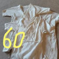 60センチ　ベビー肌着