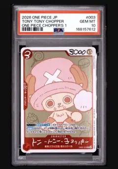 トニートニー・チョッパー EB02-003 Gemix 9 - メルカリ