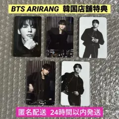 BTS ARIRANG アリラン 韓国 特典トレカ ジョングク 5種セット ② BTS ARIRANG アリラン 韓国 特典トレカ ジョングク 5種セット ③