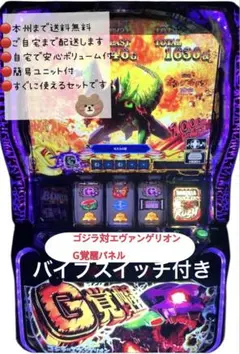 ゴジラ対エヴァンゲリオン スマスロ 実機 - メルカリ
