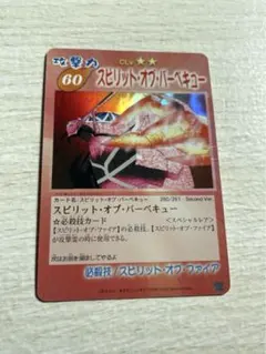 シャーマンキング スピリットオブファイア スペシャルレア - メルカリ