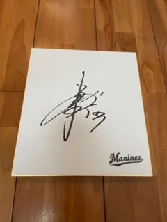 2026年最新】千葉ロッテ 直筆サインの人気アイテム - メルカリ