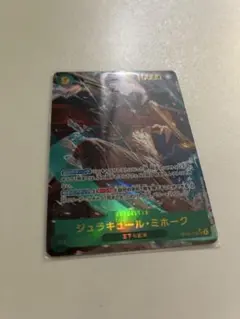 ワンピースカード　ミホーク シークレットSR パラレル