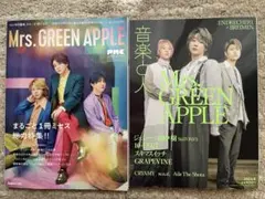 ミセスグリーンアップル　ぴあMOOK 音楽と人