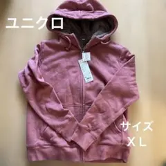 ユニクロ　ボアスウェットパーカー　ユニクロパーカー ボアパーカー