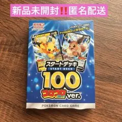 2026年最新】スタートデッキ100 コロコロコミックverの人気アイテム