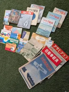 昭和レトロ 当時物 国際情報社 新しい日本 まとめ売り 1~22巻 25巻 地図 昭和レトロ 当時物 国際情報社 新しい日本 まとめ売り 1~22巻 25巻