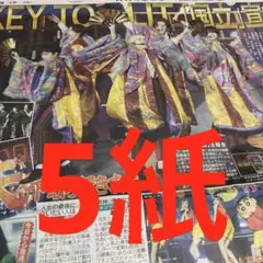 大谷翔平　KEY TO LIT キテレツ　佐々木朗希　 超ときめき♡宣伝部