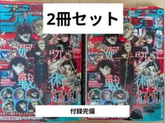 付録完備　ジャンプ GIGA 2026 winter 呪術廻戦　2冊