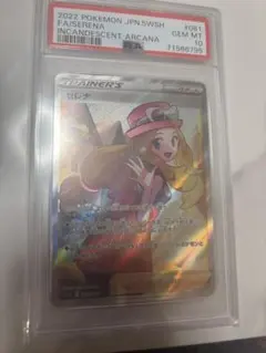 2025年最新】ポケカ セレナsr psa10の人気アイテム - メルカリ