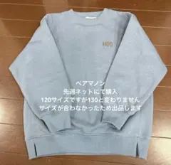 ペアマノン　120サイズ　キッズ裏起毛トレーナー