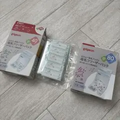 Pigeon 母乳フリーザーパック セット