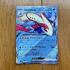 ミロカロス R BW5 リューノブレード 011/050 - メルカリ