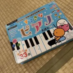 すてきなピアノえほんDX たまひよ 楽器あそび絵本