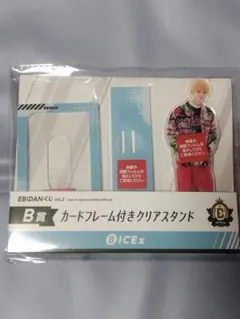 EBiDANくじ B賞 ICEx 中村旺太郎