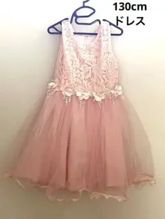 レースドレス 130 ピンク　女の子　発表会