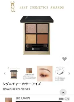 SUQQU SIGNATURE COLOR EYES 10 アイシャドウパレット