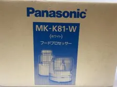 【新品未使用】Panasonic フードプロセッサー　MK-K81-Wのサムネイル