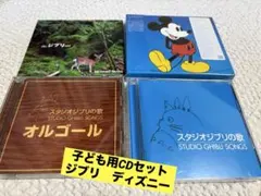 【子どもが生まれたら】ジブリ・ディズニー 毎日のBGM用CD