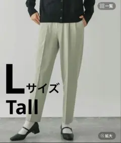 グローバルワーク　美ウツクシルエットテーパードパンツ トール Tall