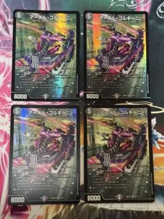 デュエルマスターズ アーテル・ゴルギーニ 4장 세트