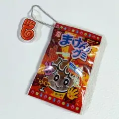 【コーラ・グー】まけんグミ ミニチュアマスコット