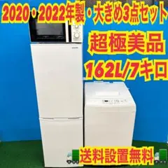 800 アイリスオーヤマセット　大きめ！　冷蔵庫　200L弱 洗濯機　7キロのサムネイル
