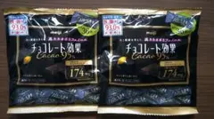 明治 チョコレート効果 95% 大袋 2点セットのサムネイル