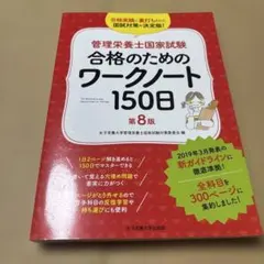 栄養士過程教科書セット 2025年最新】管理栄養士の人気アイテム - メルカリ