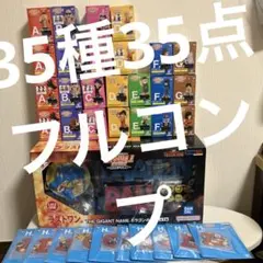 一番くじ ドラゴンボール ASSEMBLE COLLECTIO フルコンプリート