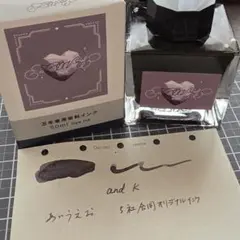 5ml小分け 文具館コバヤシ 【Team Love Ink】&Kのサムネイル