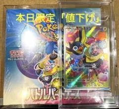 ポケモンカード　バトルパートナーズ　初版　未開封BOX プロモカード　ナンジャモ