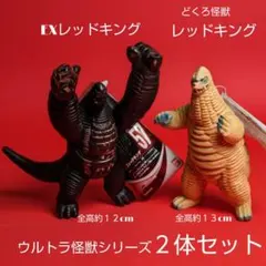 EXレッドキング ウルトラ怪獣 ソフビ フィギュア - メルカリ
