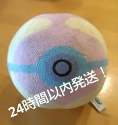 ポケモン　ヒールボール　ぬいぐるみ　マスコット