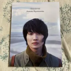 2025年最新】神木隆之介 写真集の人気アイテム - メルカリ