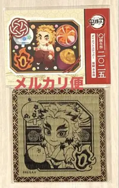 鬼滅の刃 煉獄杏寿郎 バースデー 誕生祭 ダイカットステッカー 畳コースター