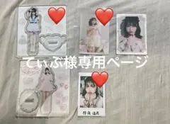 専用ページ 他の方のご購入はご遠慮下さい