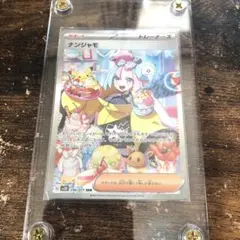 2025年最新】ナンジャモsarの人気アイテム - メルカリ