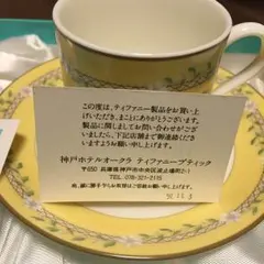 ティファニーピンクチューリップ デミタスカップ&ソーサー（2客）セット