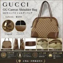 4165 GUCCI GGキャンバス レザー ワンショルダーバッグ Breebのサムネイル