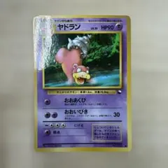 ポケモンカード ヤドラン 拡張シート