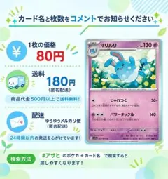 マリルリ ポケモンカード 027/071 C　ワイルドフォース　じゃれつく