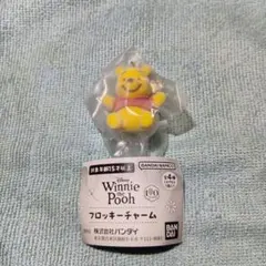 ディズニー くまのプーさん フロッキーチャームのサムネイル