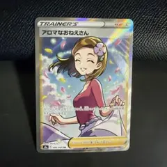 アロマなおねえさん SR S6a イーブイヒーローズ 086/069 - メルカリ